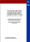 cirs_pri_cover
